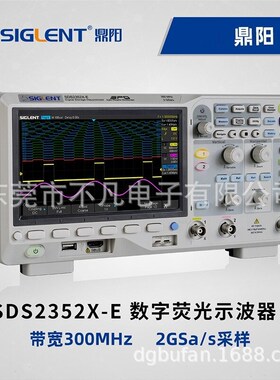 鼎阳(SIGLENT)SDS2352X-E数字荧光示波器350MHz双通道2G采样率