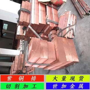 厂家出售t3圆角紫铜排15 TMY铜母排 300mm 镀锡母排加工钻孔折弯
