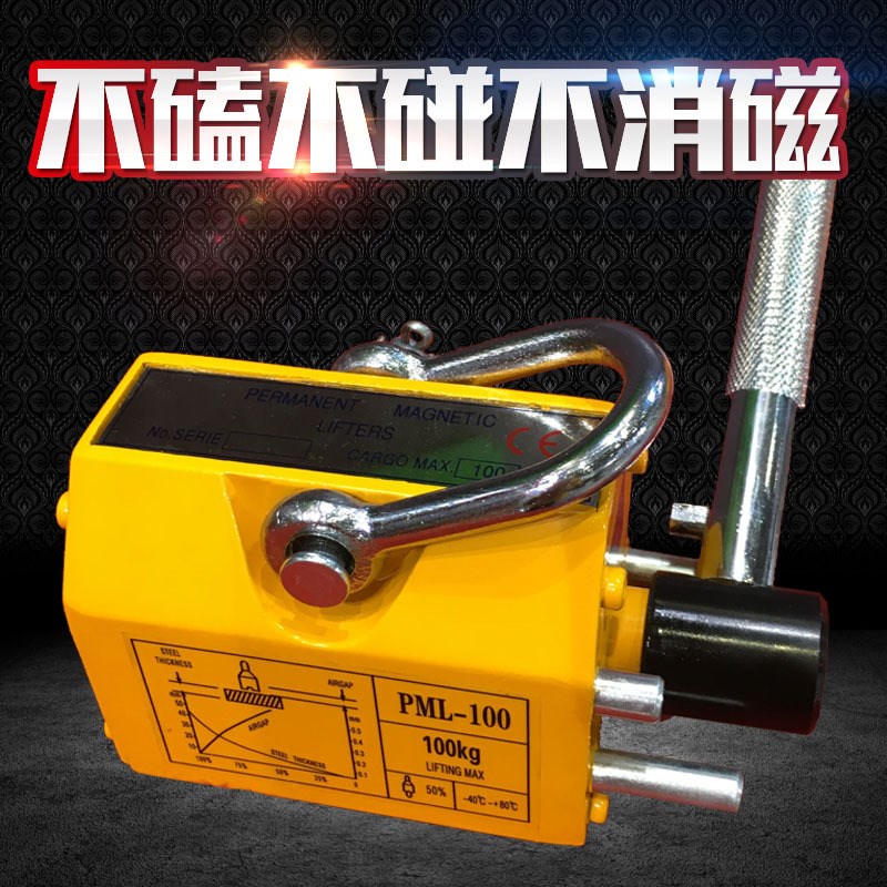 永磁起重器永磁吸盘 1t2t5t手动式磁力吊手动吸盘磁力吊