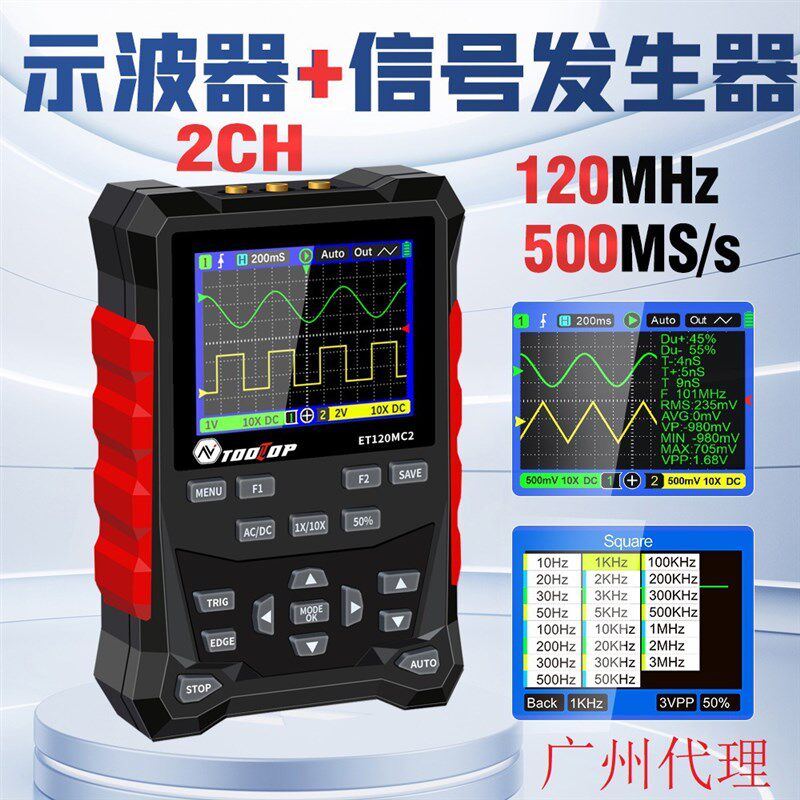 TOOLTOP手持示波表ET120MC2 120MHZ 500MS/S 双通道40MHZ*2万用表