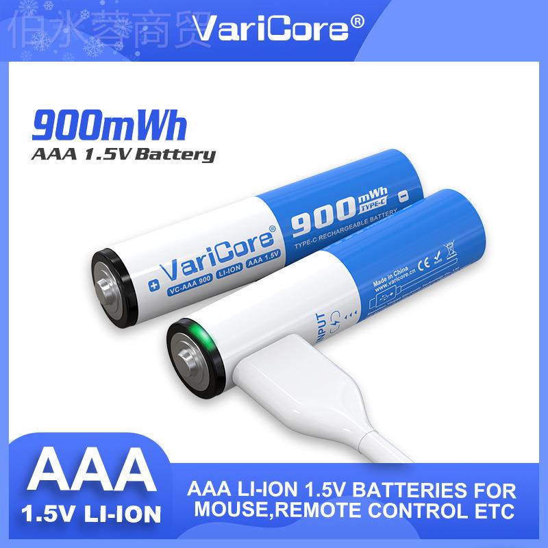VariCore AAA 1.5V锂电池 池900mCW容h大量可充电电 87576Type-快