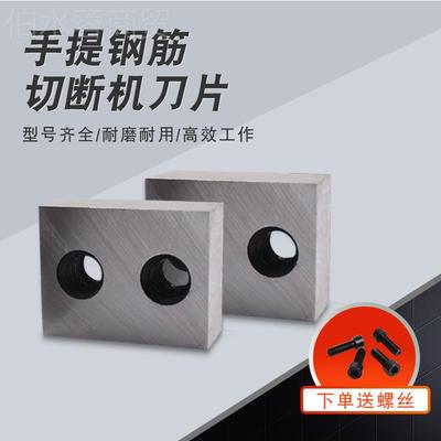 剪kt手提式压钢筋切断机PFE刀片配液件动钢材剪切断机电断钢筋机