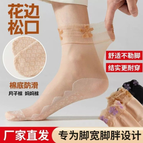 花边松口袜棉底防滑中筒丝袜月子袜夏季薄款妈妈袜防勾丝不勒腿