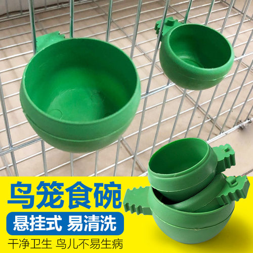 鸟类塑料圆碗鹦鹉用塑料圆水盒饮水小碗小型鸟笼适合鸟碗鸟食碗