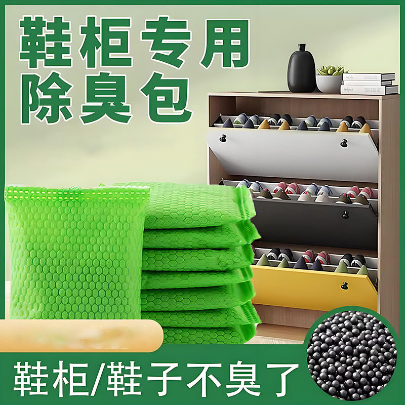 活性炭新房除湿神器吸湿家用去除味竹炭包去味活性碳包防霉防潮