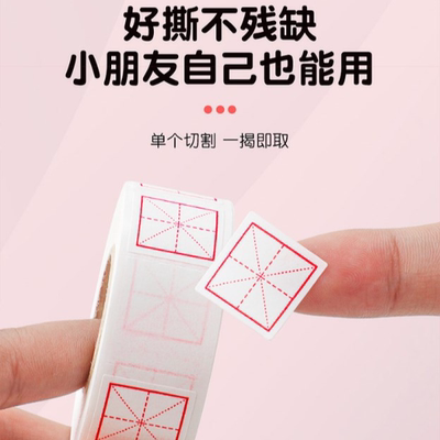 修正贴小学生田字格错字贴拼音格多功能错题订正改正贴修改贴创意