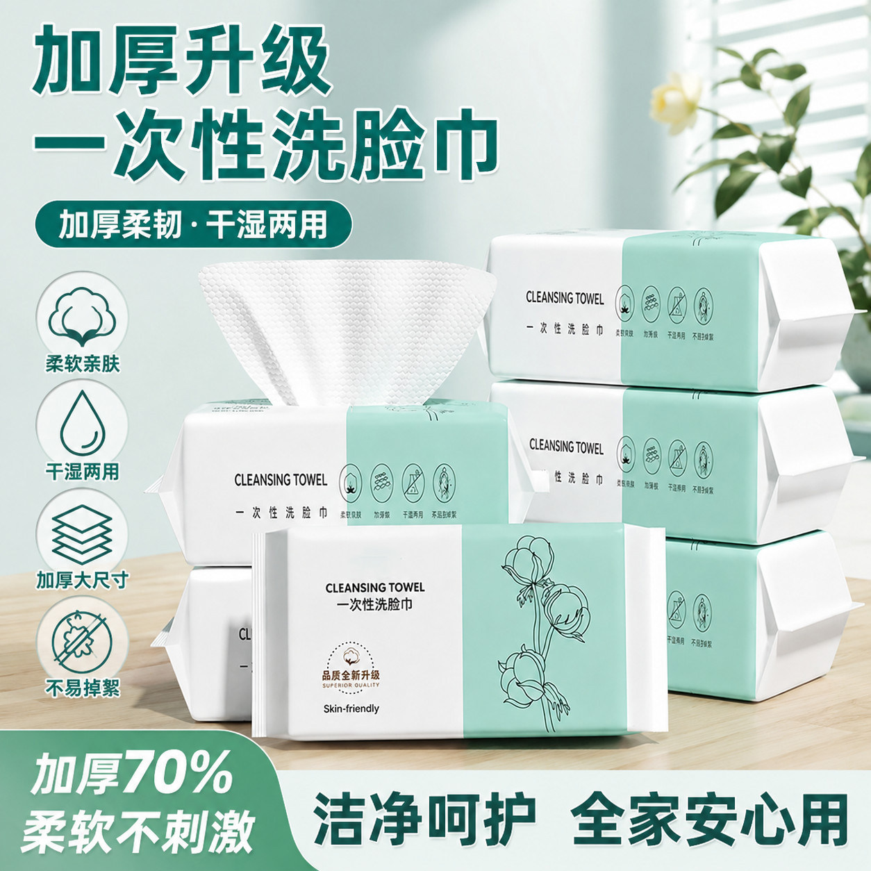 抽取式一次性洗脸巾加厚珍珠纹干湿两用孕婴可用便携式小包