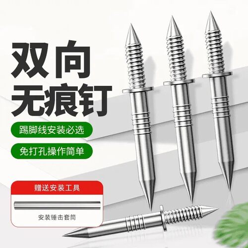 双向无痕钉羊角钉实木踢脚线钉子木工单头双头无头钉反扣两头尖钉