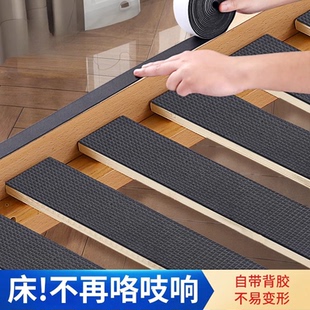 床板防响条异响消除神器床头固定器静音贴防滑脚垫木板床防咯吱响
