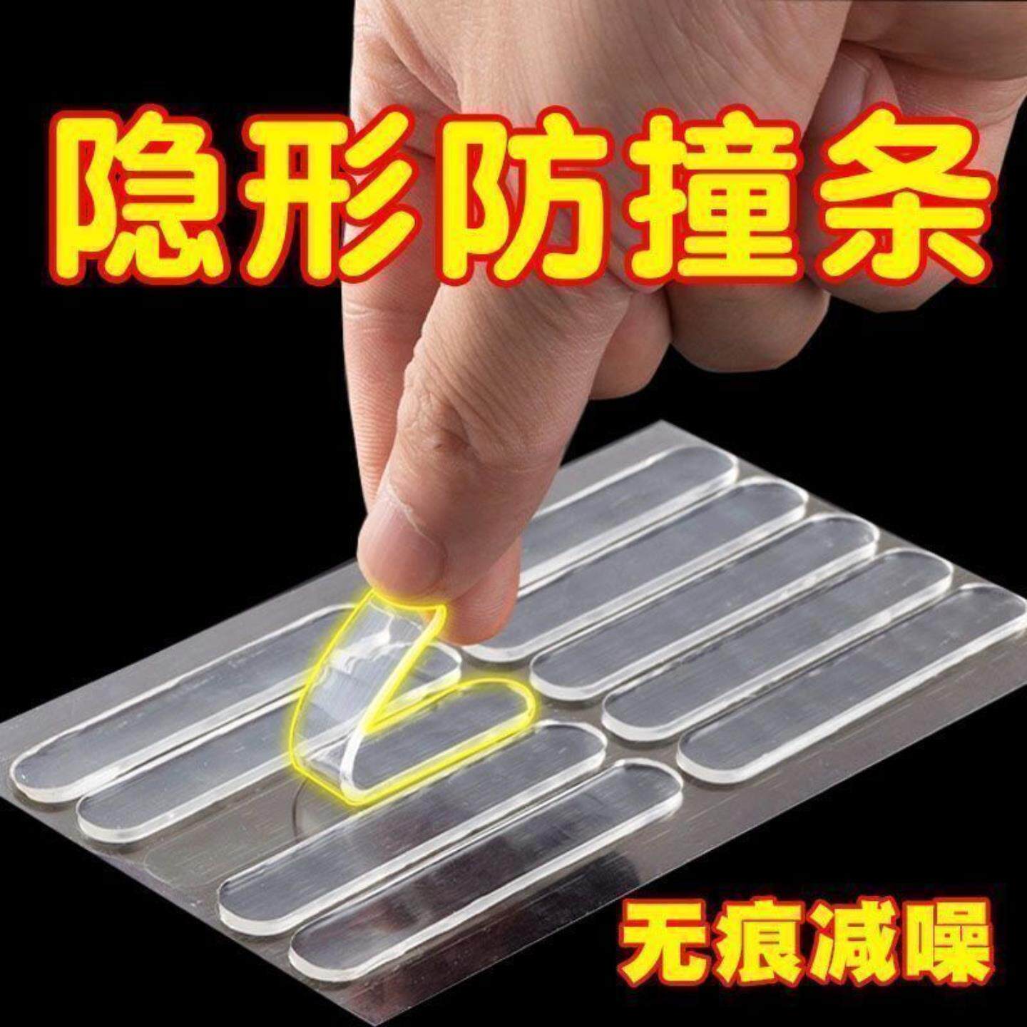 防撞贴门把手硅胶垫防摔门贴静音防磕碰墙贴冰箱长条防撞条缓冲