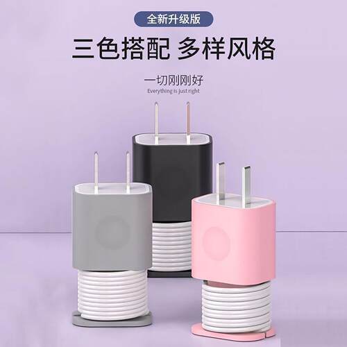 手机充电保护套充电头套数据线收纳绕线器便携式护线缆收纳器