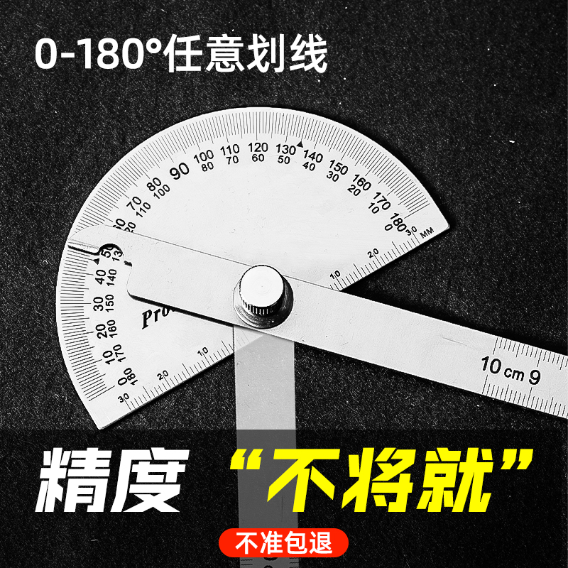 不锈钢角度尺组合万能高精度量角器尺木工圆弧半圆规活动角尺