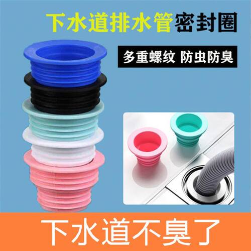 地漏防臭厨房卫生间管道封口下水管下水道密封圈漏水浴室螺纹防虫