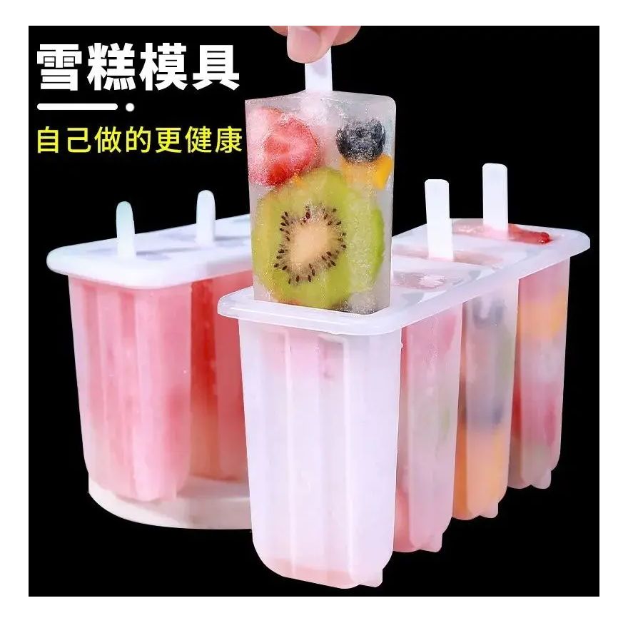 雪糕模具冰棒冰淇淋网红家用老冰棍儿童冰糕自制模型大号神器冰格