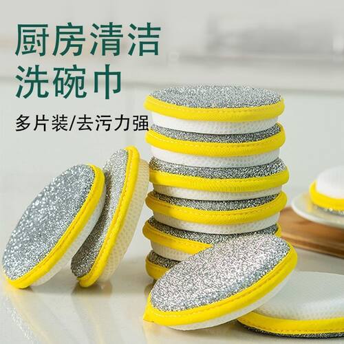洗碗海绵不沾油刷锅洗碗布海绵擦百洁布刷锅清洁去污魔力擦