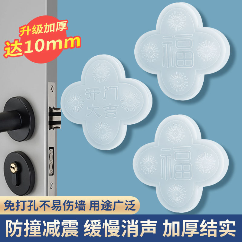 硅胶门把手防撞贴开门撞福冰箱橱柜门挡墙面缓冲垫入户门防撞神器