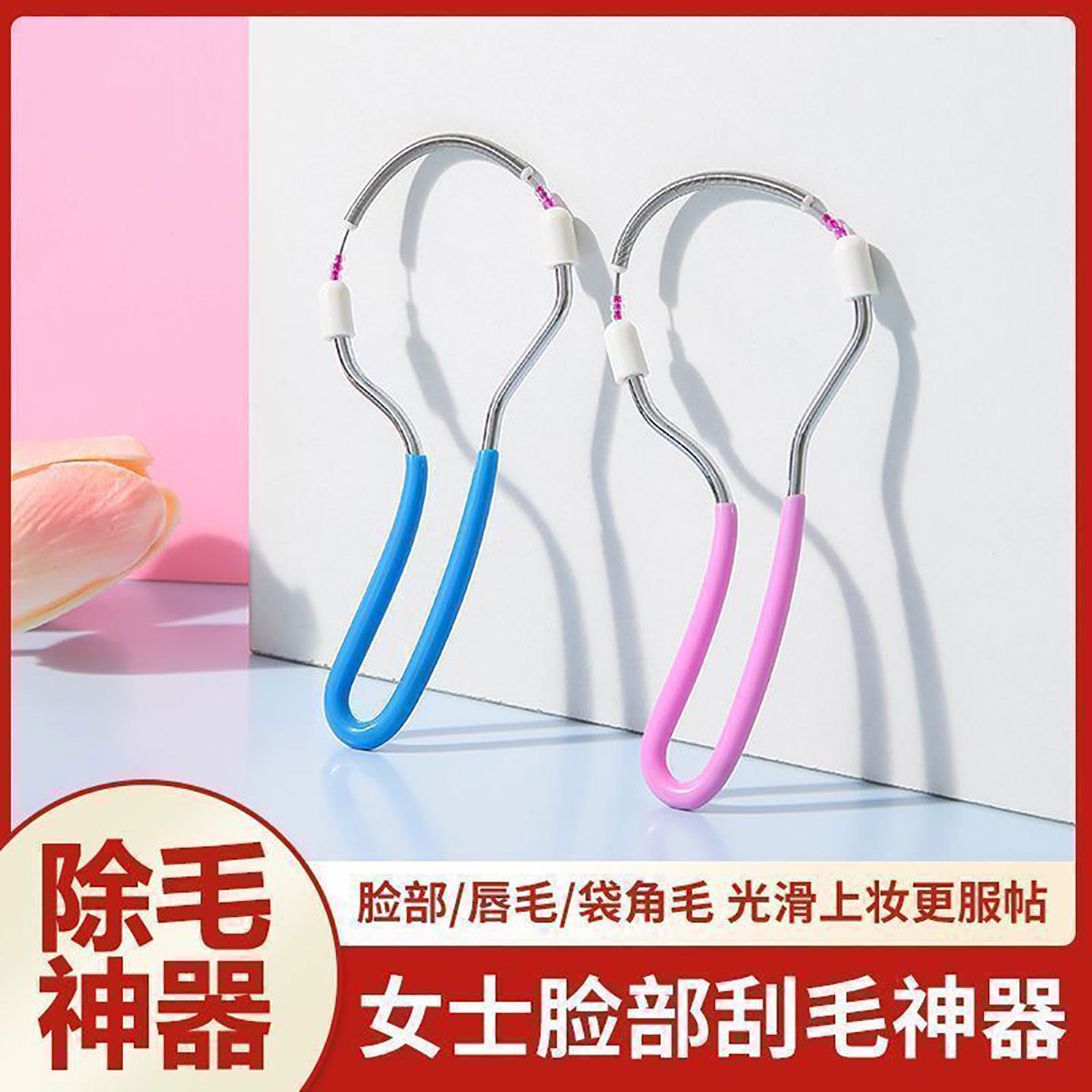 脸部除毛器挽面器弹簧绞脸开脸器汗毛唇毛拔毛去脸毛拔胡子全自动