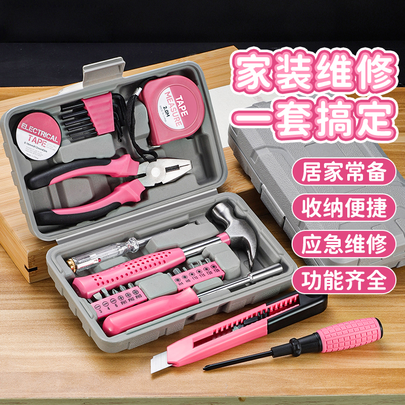 工具箱套装家用五金内螺丝刀钳子六角扳手大全家庭日常维修组合套