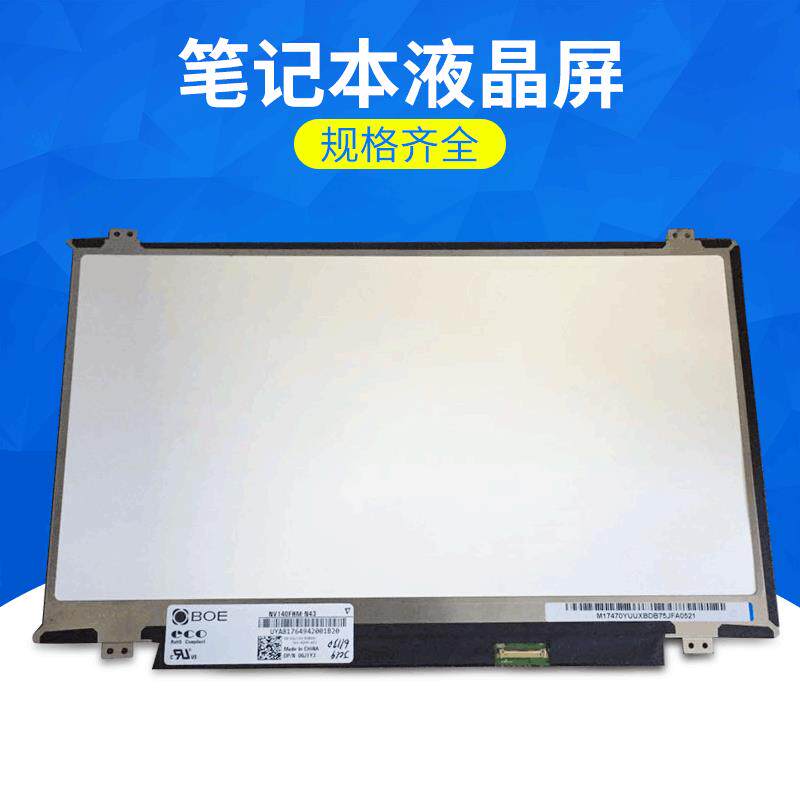 液晶屏B101AW03LP101WSABT101AW02LTN101NT02HSD101PFW2