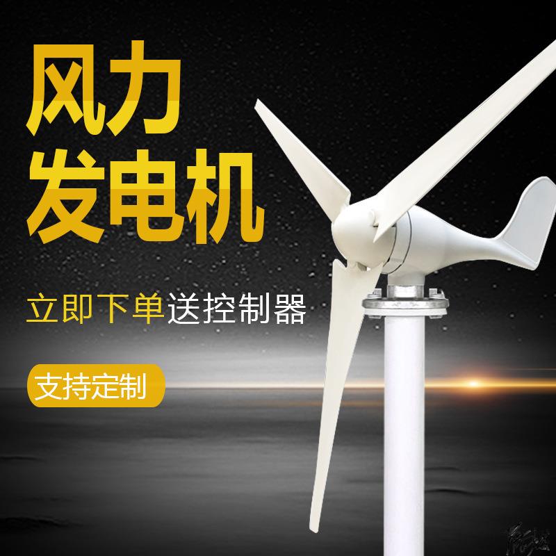 垂直轴风力发电机家用12v24v220v永磁小型车载风光互补风能系统