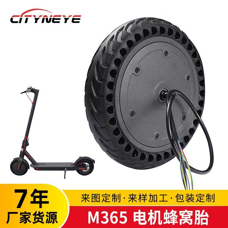 电动滑板车36V蜂窝胎电机滑板车耐磨减震蜂窝前轮驱动轮