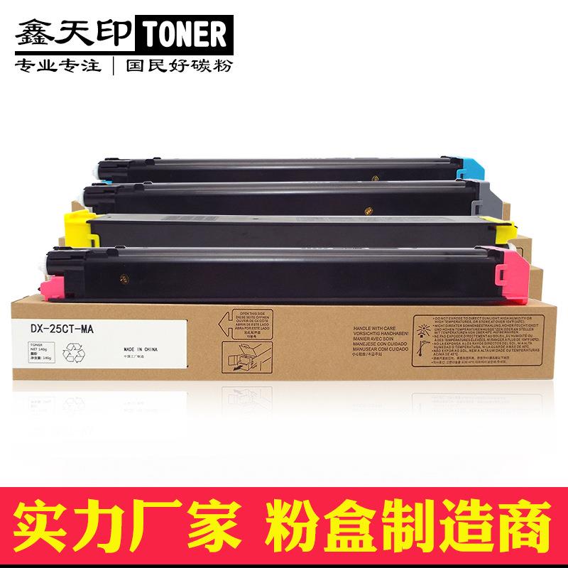 适用夏普2008UC粉盒DX-20CTDX-25CT2508NC碳粉打印机墨盒墨粉