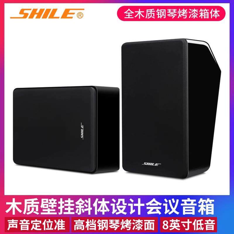 狮乐(SHILE)BG-8会议音响壁挂8英寸倾斜式音箱培训室会议室家用