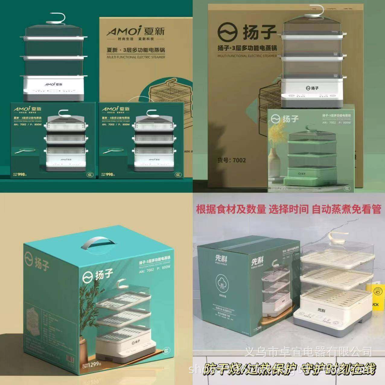 电蒸锅多功能智能全自动透明蒸笼家用三层大容量蒸煮炖一体电蒸箱