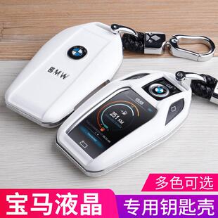 适用宝马液晶钥匙套触屏7系730Li740新X5/530Le车6系GT630i壳扣包