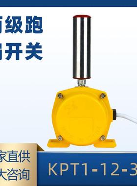 带指示灯级跑偏开关HFKPT1-12-30