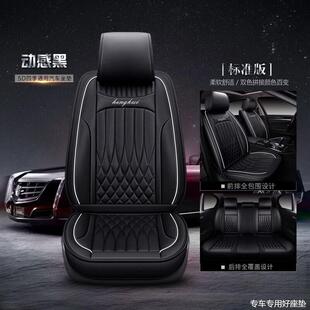 适用红旗H5/HS5汽车坐垫四季座套全包座椅套全包围座垫2020款2019