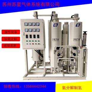 浙江长期供应氨分解氨分解制氢装置质保一年