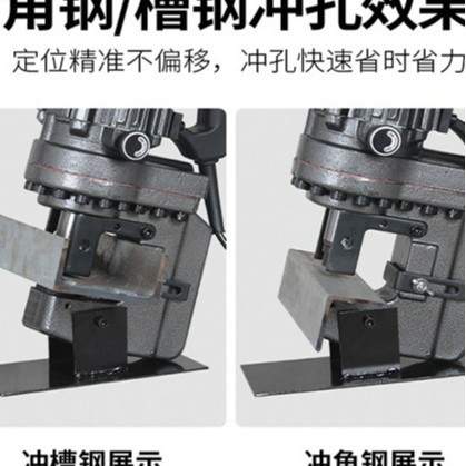 电动液压冲孔机MHP-20槽钢角钢扁铁打孔 便携手提液压冲孔机