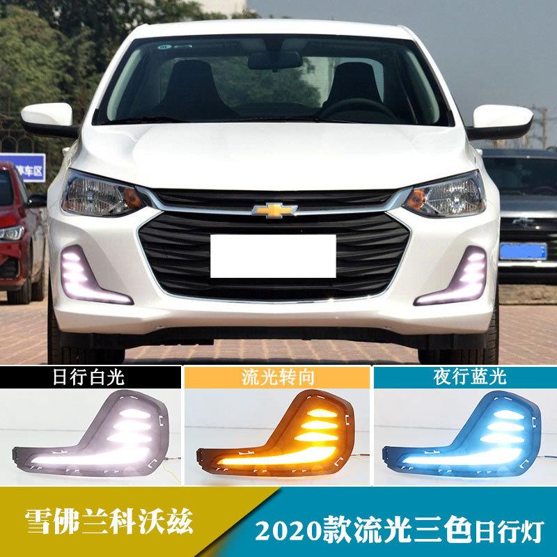 适用于2020年雪佛兰科沃兹日行灯日间行车灯流光转向改装前雾灯