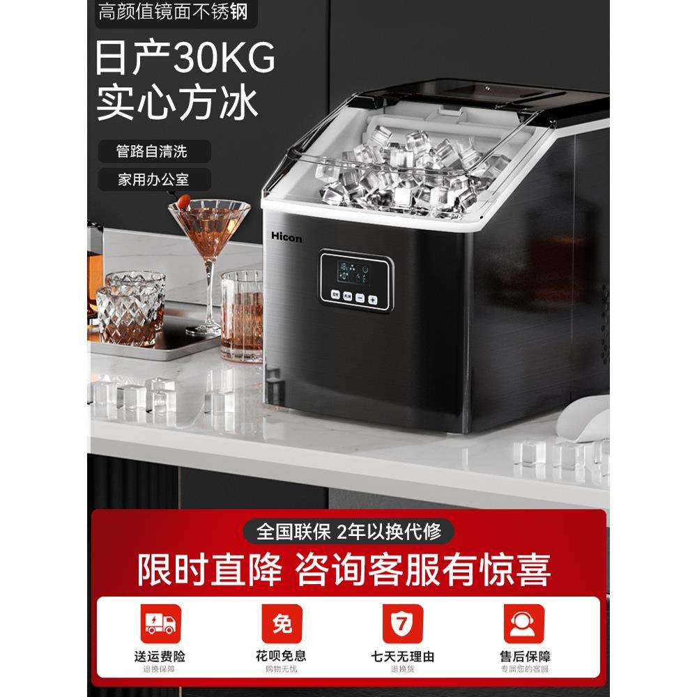包邮制冰机家用小型宿舍方冰冰块机办公室全自动不锈钢