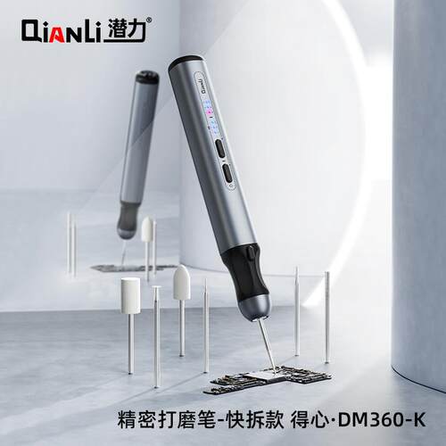 潜力智能迷你多功能主板打磨神器电动打磨笔抛光切割打孔雕刻无线