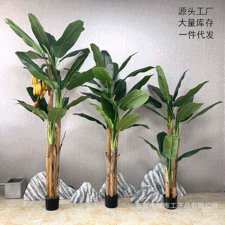 仿真绿植仿真芭蕉树香蕉树室内家居装饰软装造景假绿植盆栽