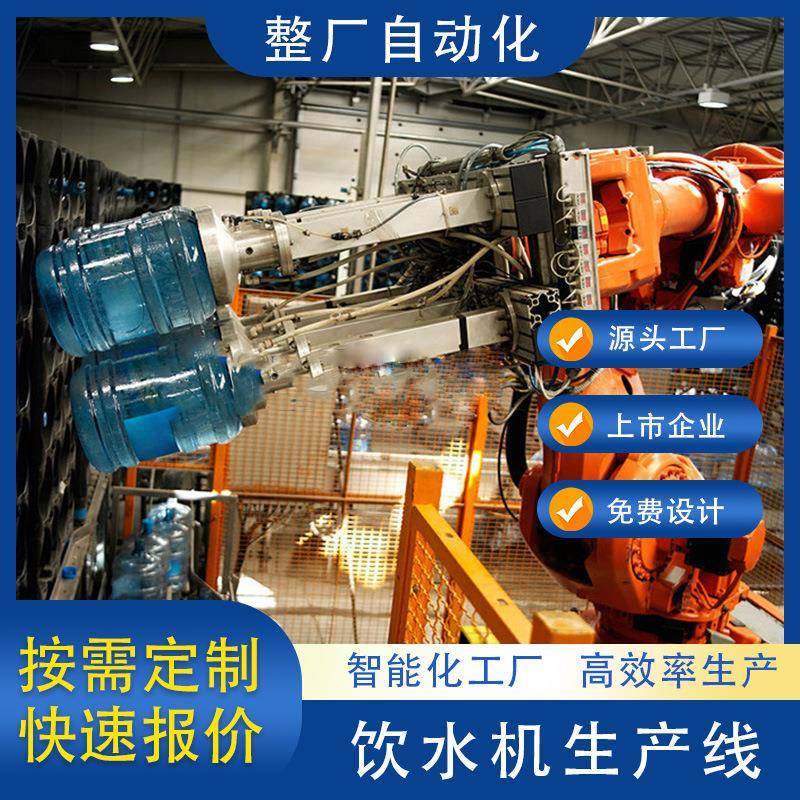 汇兴家用电器饮水器生产线全自动一体检测线链板流水线输送带