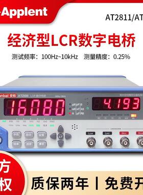 安柏AT2811台式LCR数字电桥仪AT811经济型电感电阻电容仪