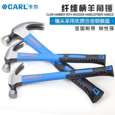 CARL卡尔工具木柄纤维柄羊角锤起钉锤子榔头锤16OZ53105