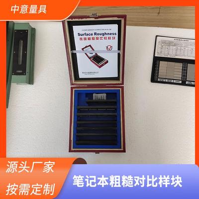 供应表面粗糙度比较样块套装7组HY-1光洁度对比板单组27块