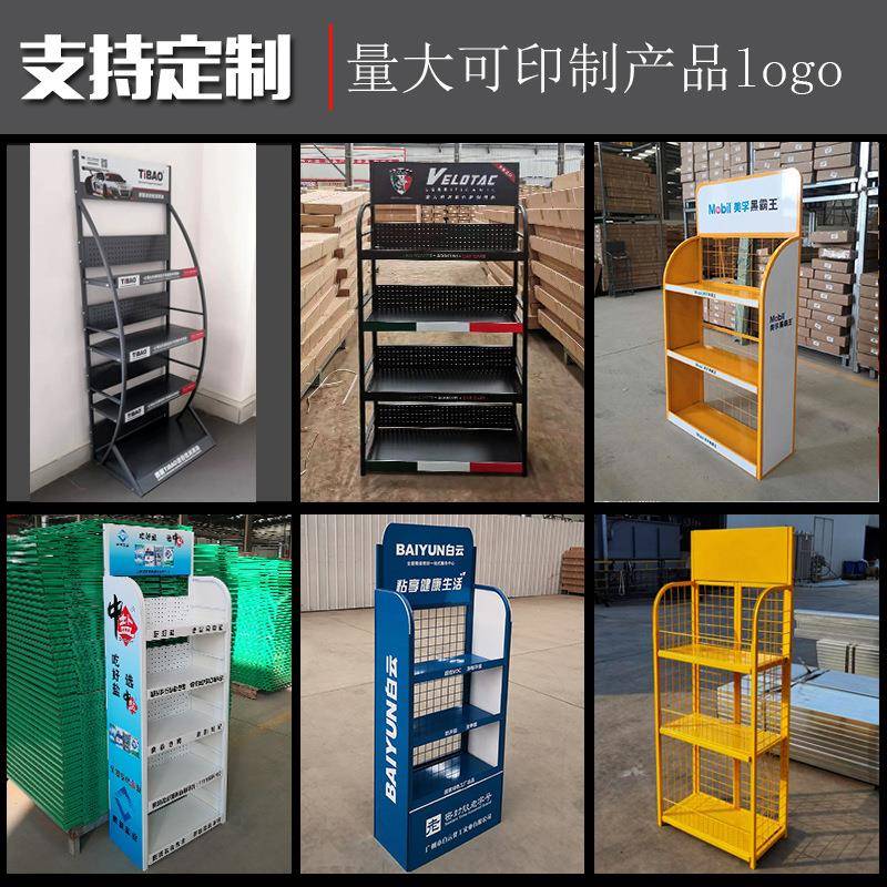 铁艺货架电池机油货架展示架展柜商超小陈列架展示柜铁艺货架