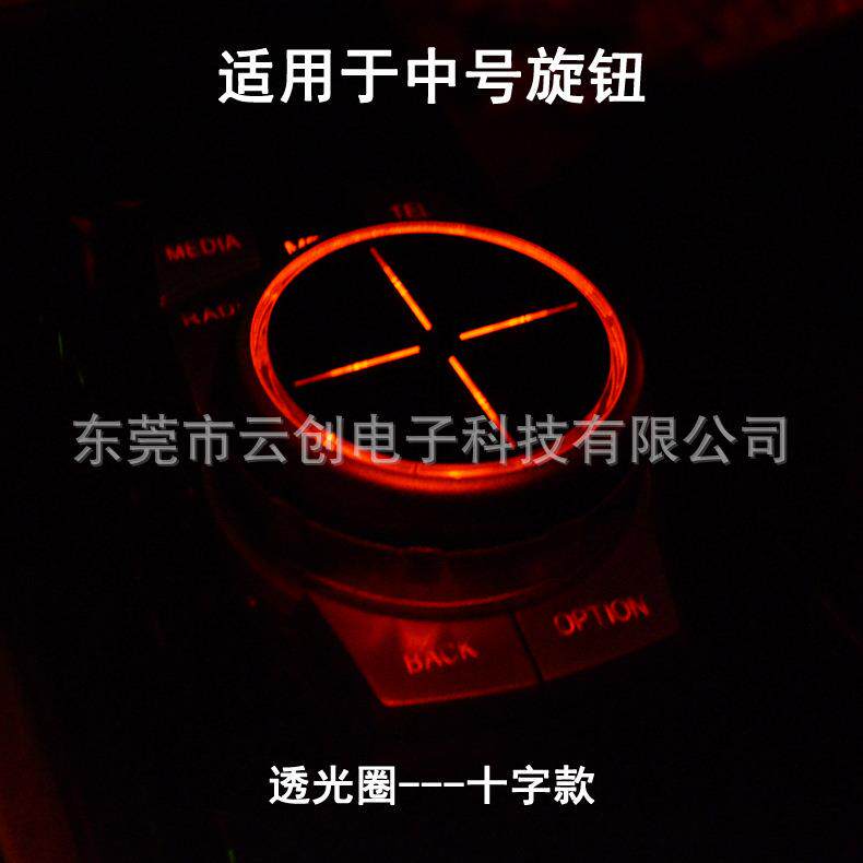 适用于宝马多媒体大旋钮新123456系X1X3X4X5X6改装旋钮装饰盖透光