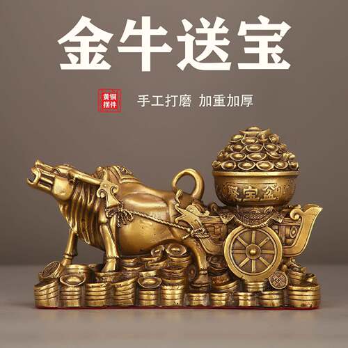 铜牛摆件工艺品全铜牛转乾坤工艺装饰品招财办公桌室客厅生肖牛