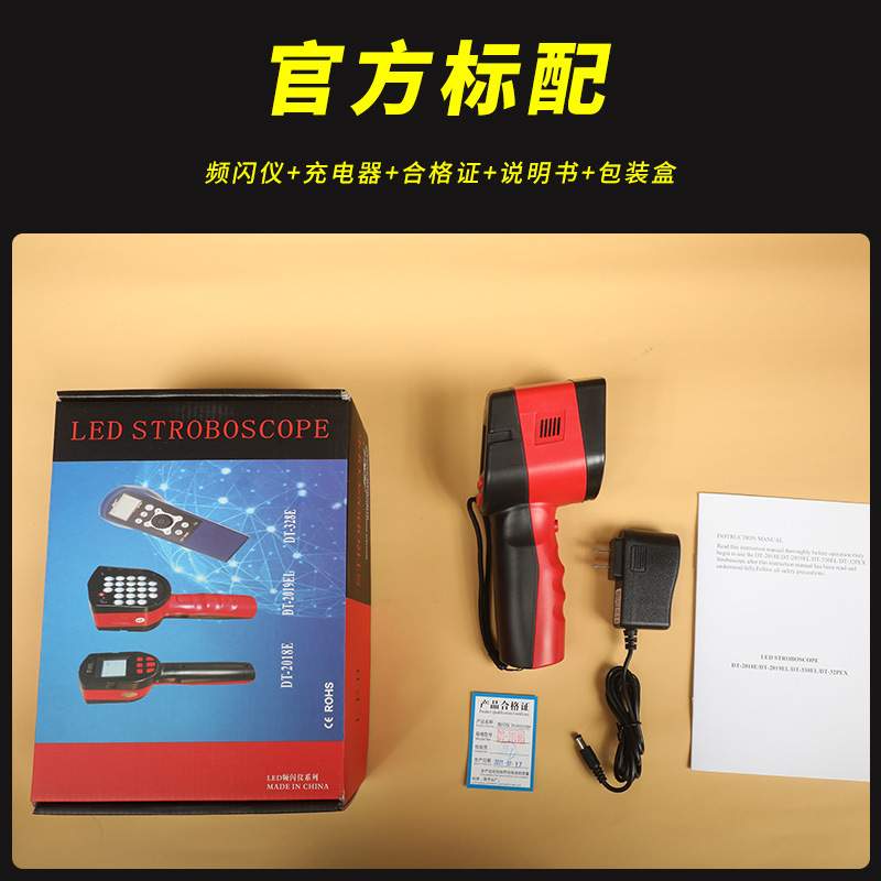 LED频闪仪DT-2018E手持频闪仪21颗进口灯珠测速仪频闪灯闪光测速