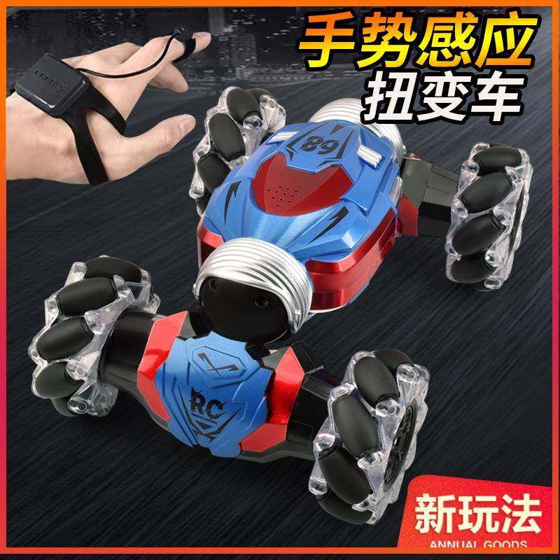 儿童特技遥控车玩具手势感应遥控扭变车漂移越野攀爬多功能车,特色手工艺,其他特色工艺品,淘宝优惠券,粉丝福利购,淘宝优惠卷