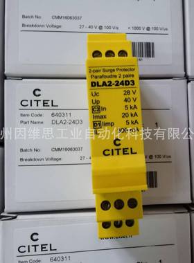 法国CITEL西岱尔避雷器DLA2-24D3网络电涌保护器原装现货