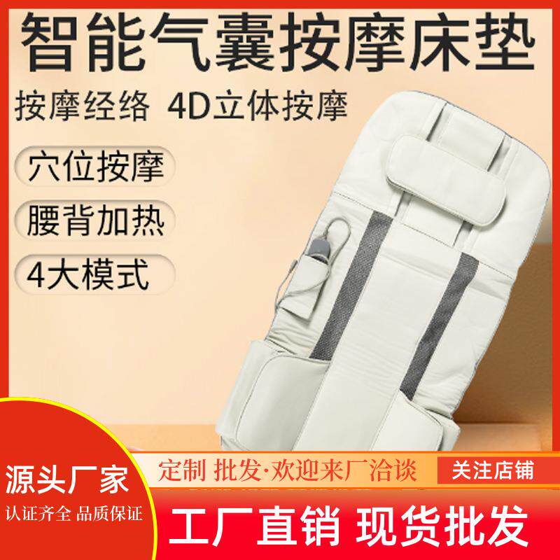 严选新款按摩垫全身智能按摩床垫可躺多功能气囊靠垫拉伸线控