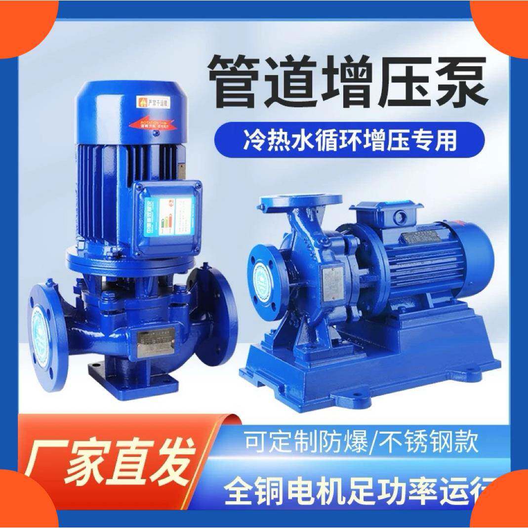 ISW单级卧式离心管道泵2寸单级单吸不锈钢泵头可按要求做管道泵