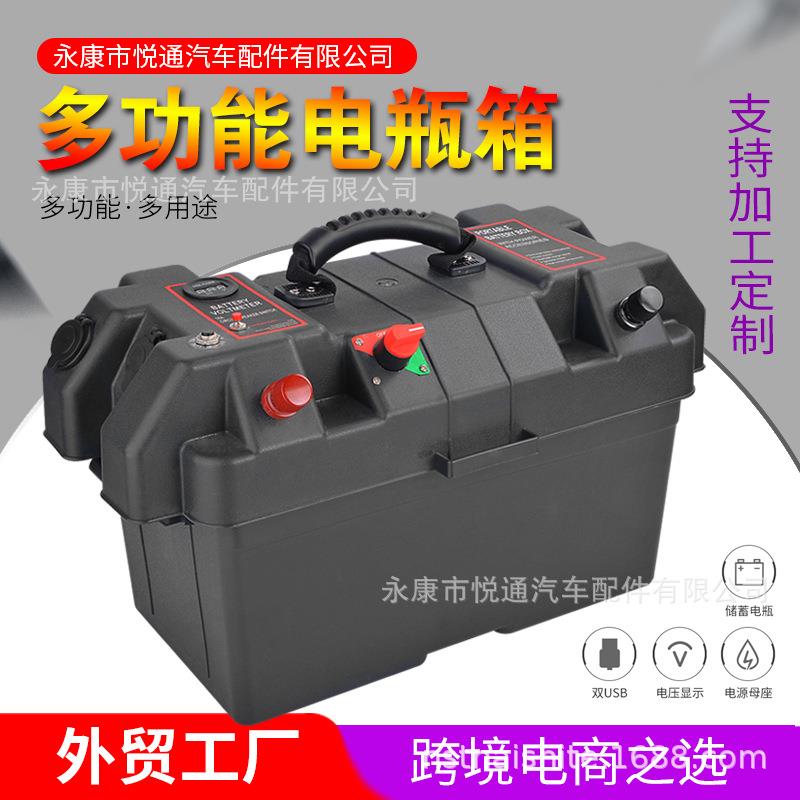 多功能电瓶箱带有USB充电器LED仪表12V点烟器户外野营电源箱